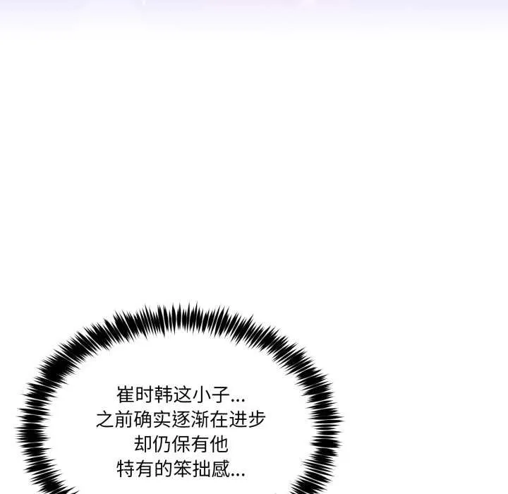 男人止步-第35話 - 图片 55