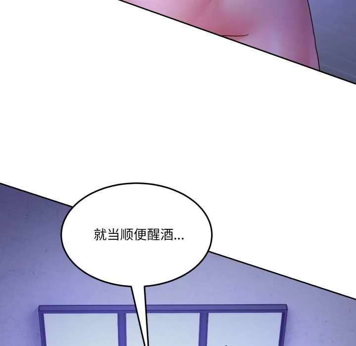 男人止步-第35話 - 图片 63