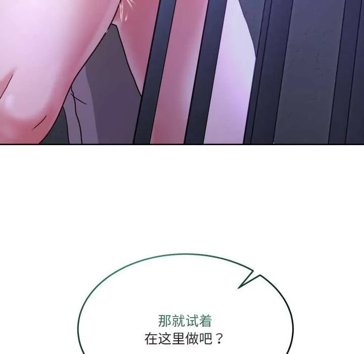 男人止步-第35話 - 图片 67