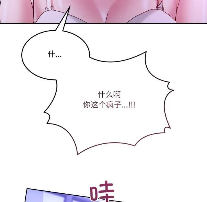 男人止步-第35話 - 图片 71