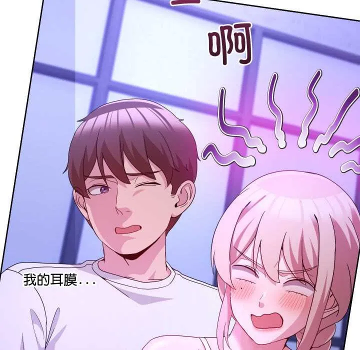 男人止步-第35話 - 图片 72