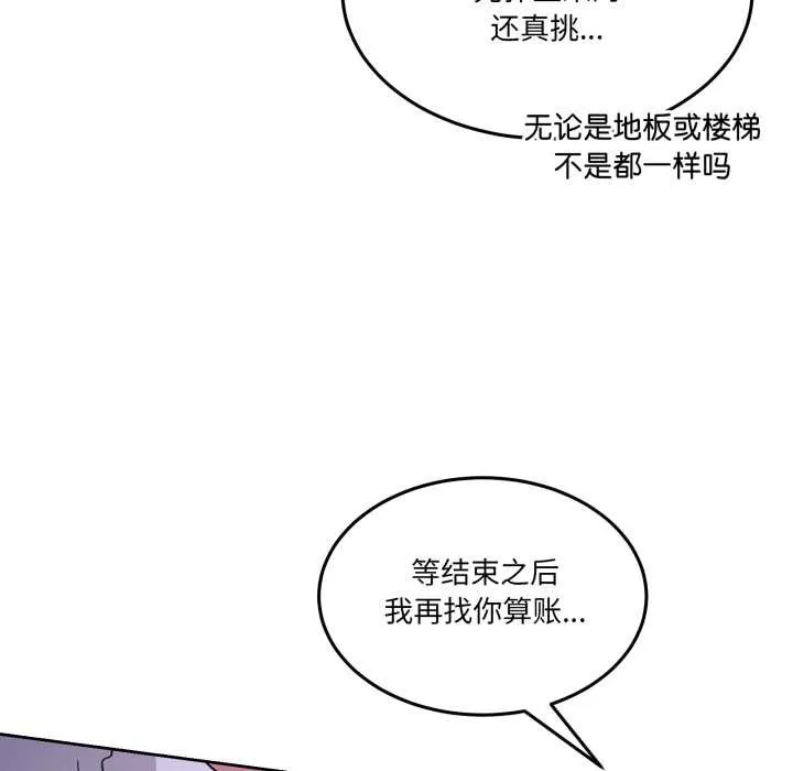 男人止步-第35話 - 图片 76