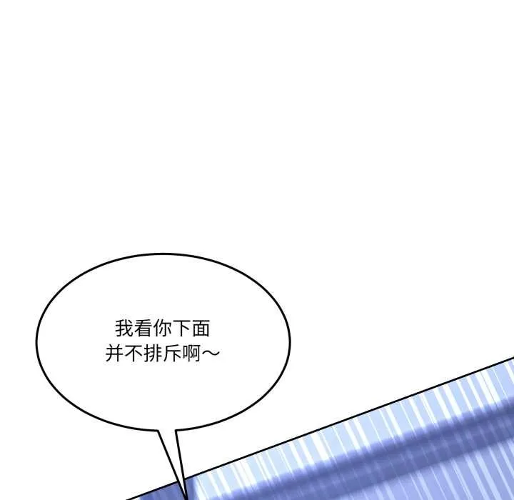 男人止步-第35話 - 图片 83
