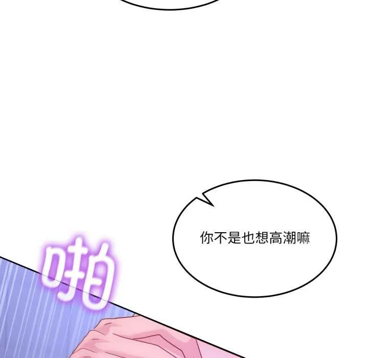 男人止步-第35話 - 图片 86