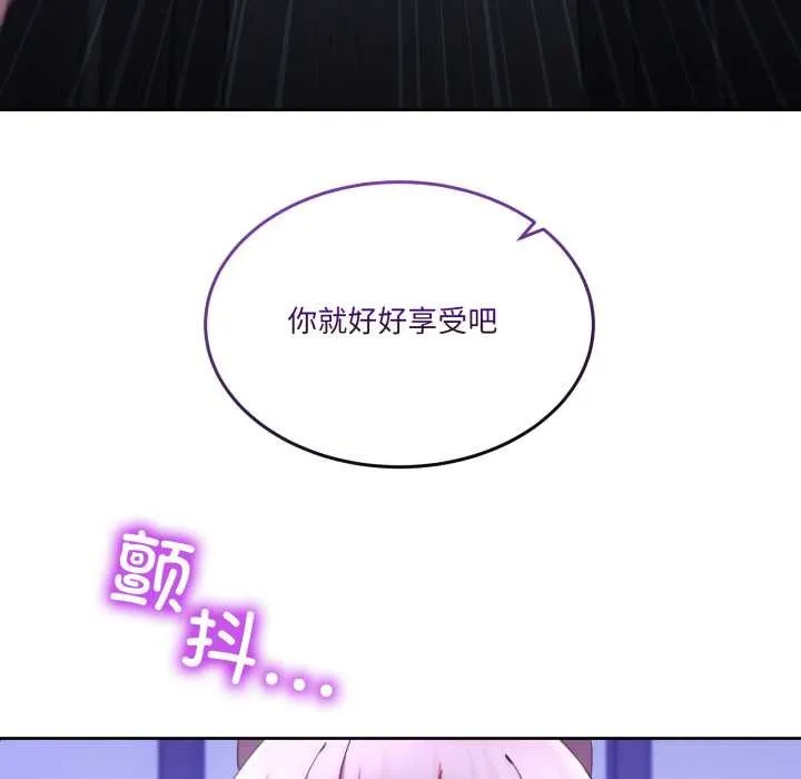 男人止步-第35話 - 图片 92
