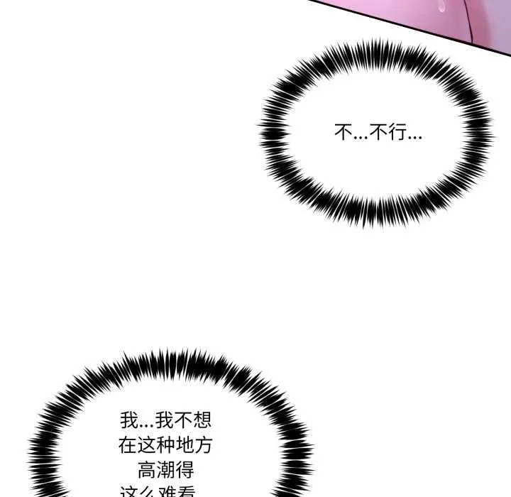 男人止步第35話