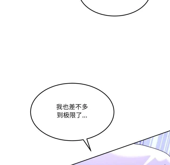 男人止步-第35話 - 图片 100