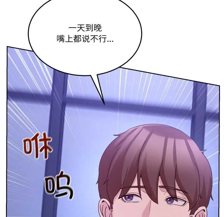 男人止步-第35話 - 图片 117