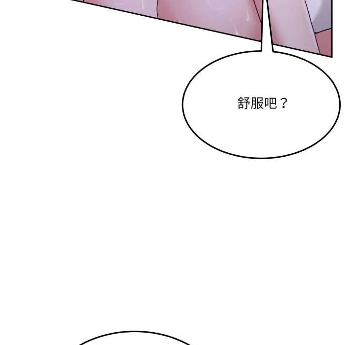 男人止步第35話
