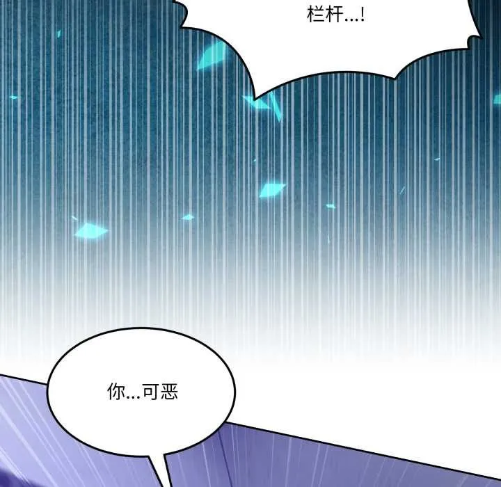 男人止步-第35話 - 图片 122
