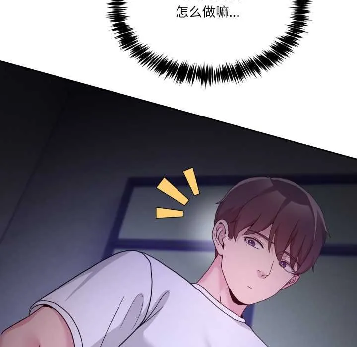 男人止步-第35話 - 图片 128