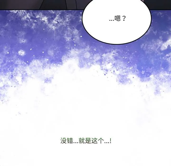 男人止步第35話
