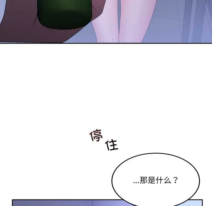 男人止步-第35話 - 图片 133