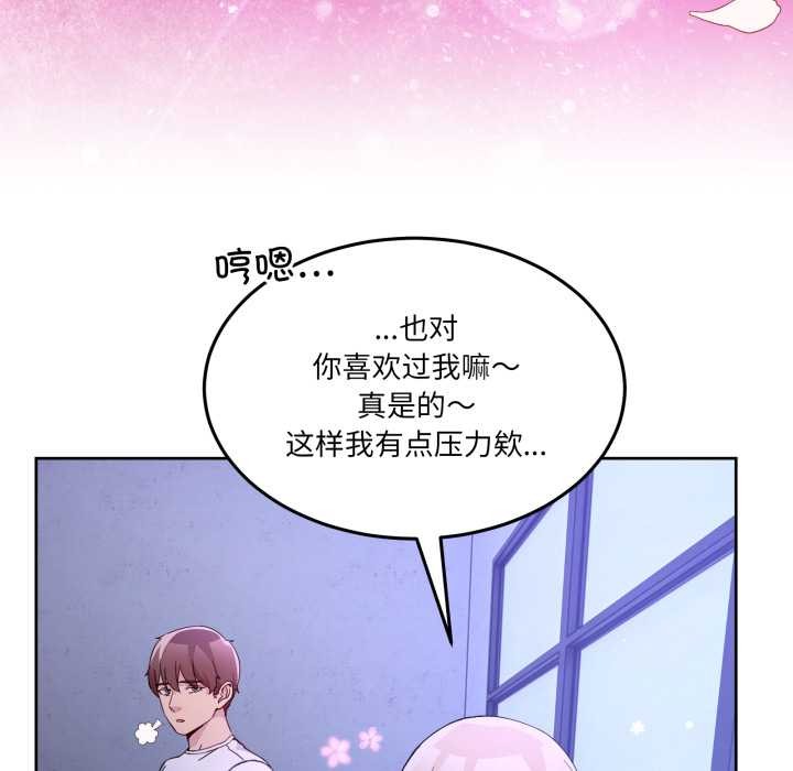 男人止步第35話