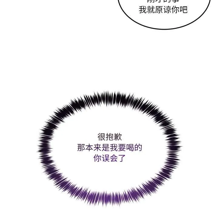男人止步-第35話 - 图片 144