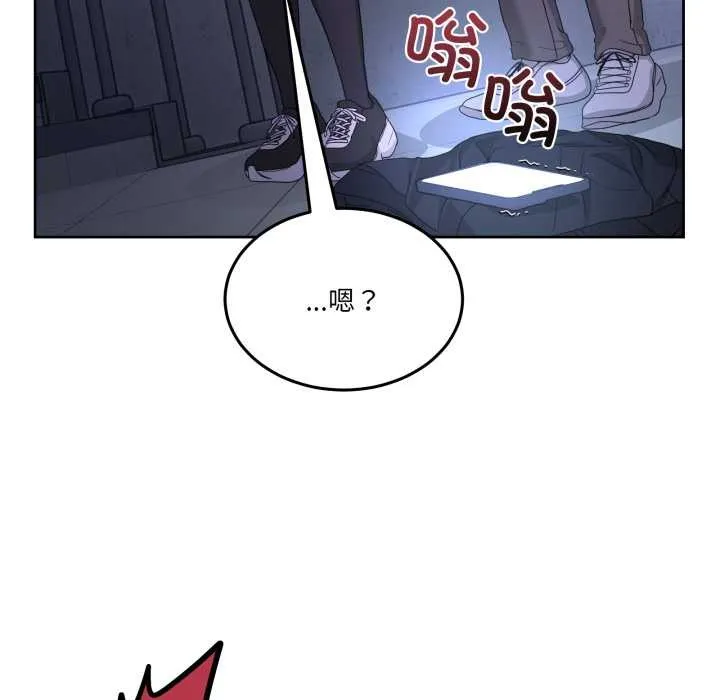 男人止步-第35話 - 图片 148