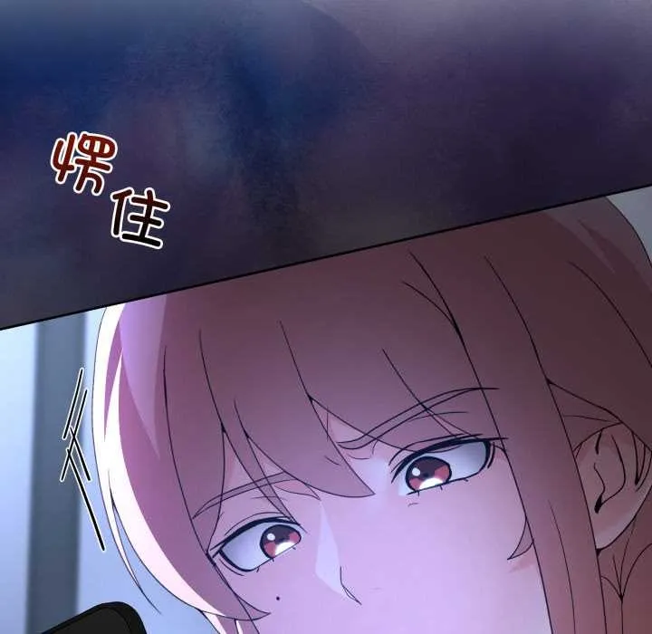 男人止步-第35話 - 图片 152