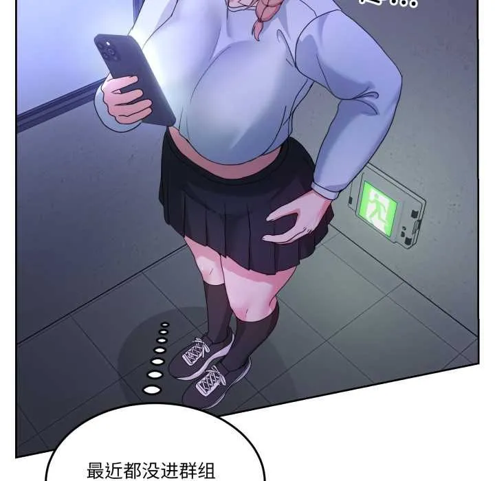 男人止步-第35話 - 图片 150