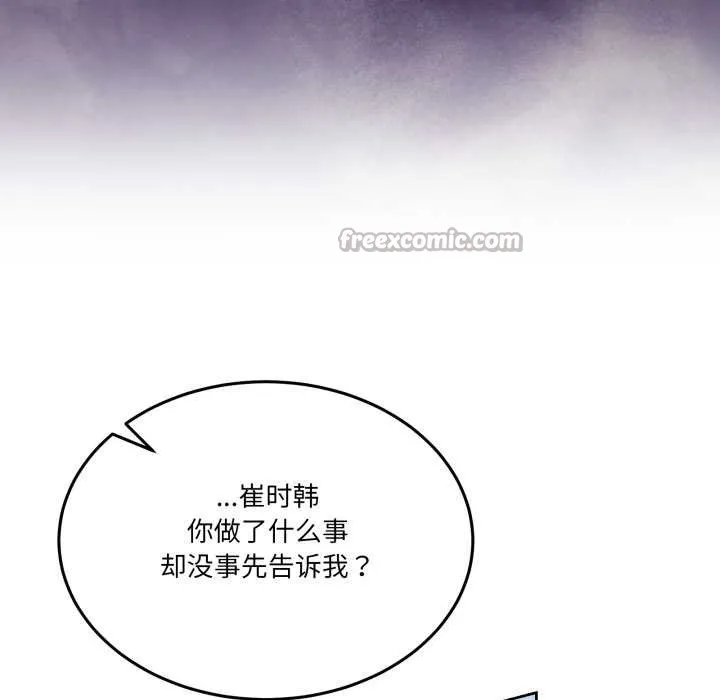 男人止步-第35話 - 图片 154