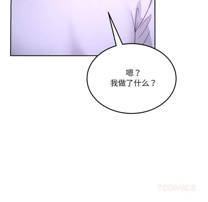 男人止步-第35話 - 图片 156