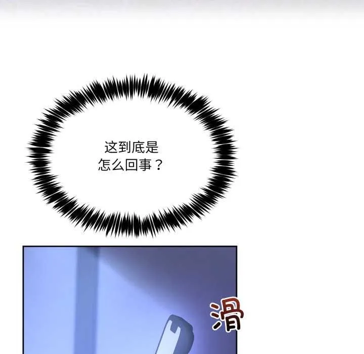 男人止步-第35話 - 图片 166