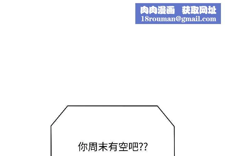最后的冲刺-第41話 - 图片 1