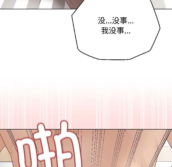 最後的沖刺第41話