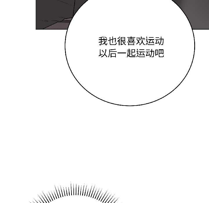 最后的冲刺第41話