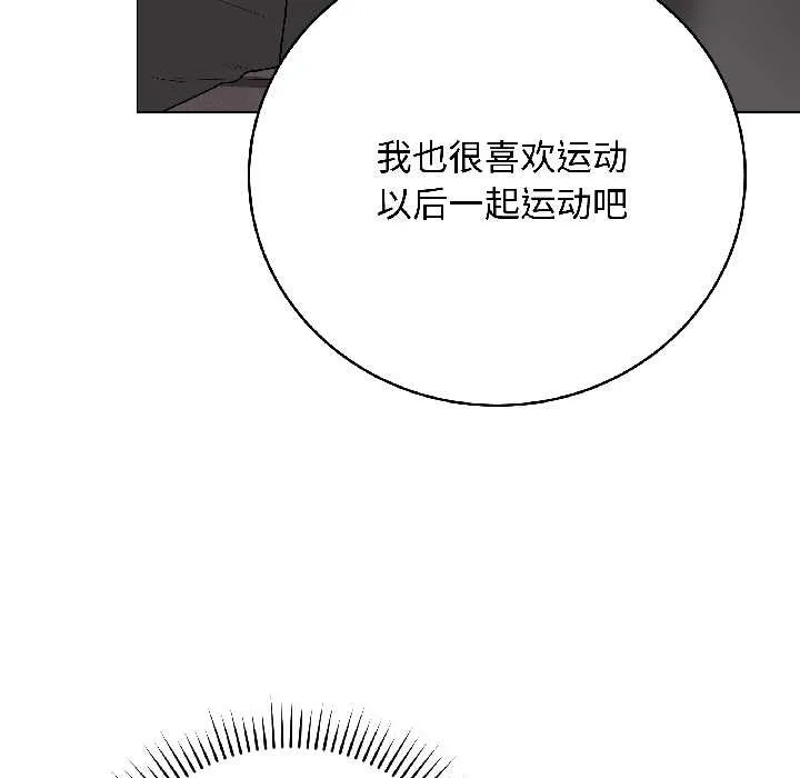 最后的冲刺-第41話 - 图片 17