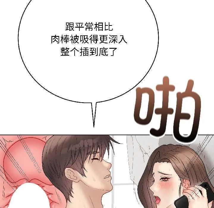 最后的冲刺-第41話 - 图片 33