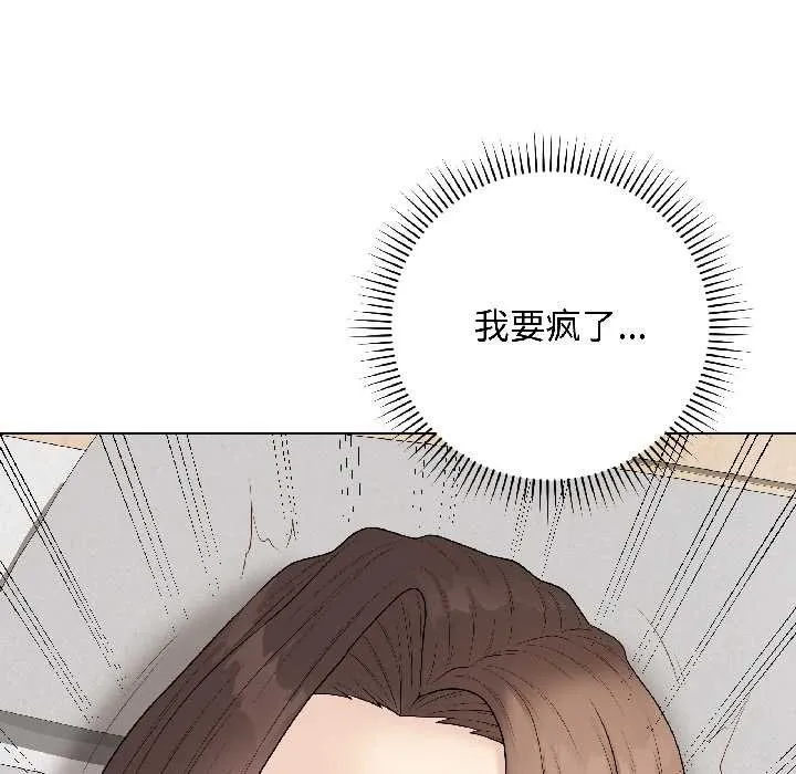 最後的沖刺第41話