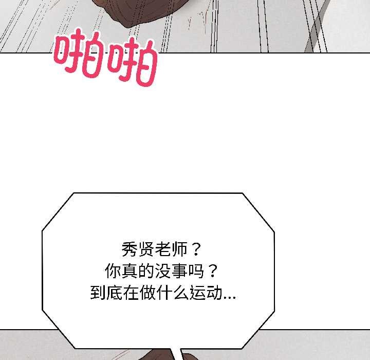 最后的冲刺第41話