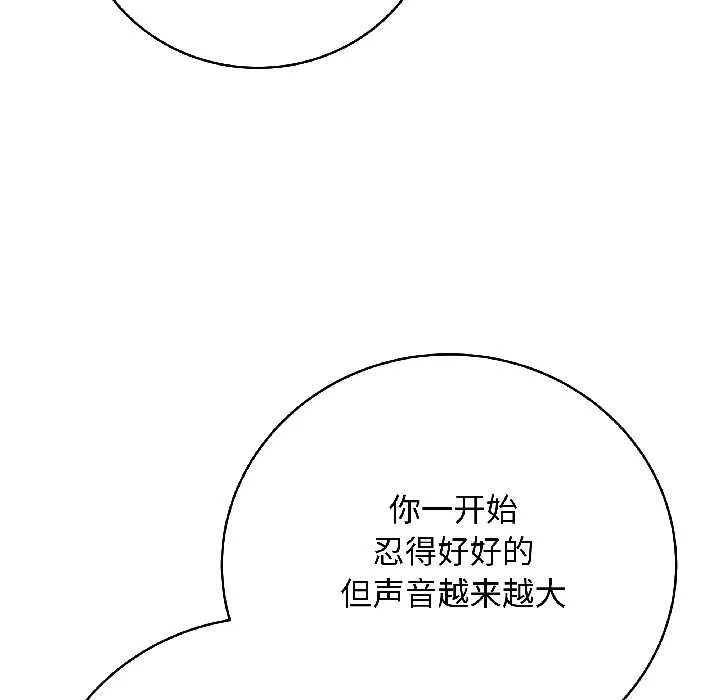 最后的冲刺-第41話 - 图片 53