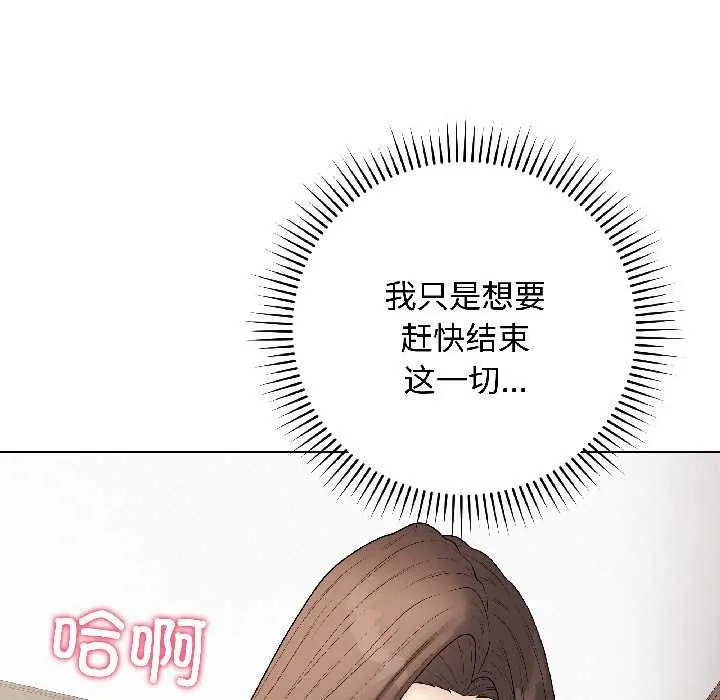 最后的冲刺-第41話 - 图片 66