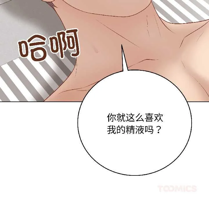 最後的沖刺第41話