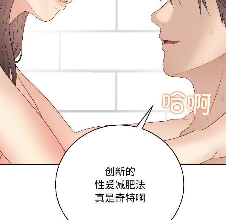 最後的沖刺第41話
