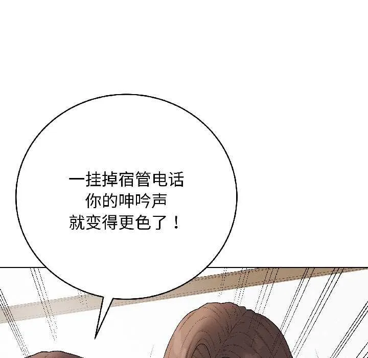 最后的冲刺-第41話 - 图片 89