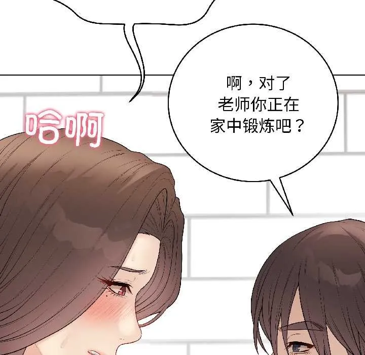 最后的冲刺-第41話 - 图片 93