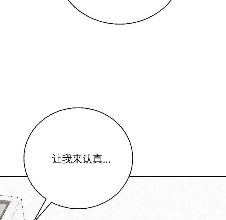 最后的冲刺-第41話 - 图片 95