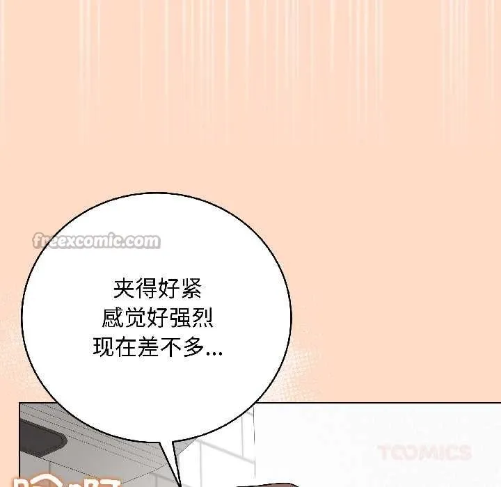 最后的冲刺-第41話 - 图片 112
