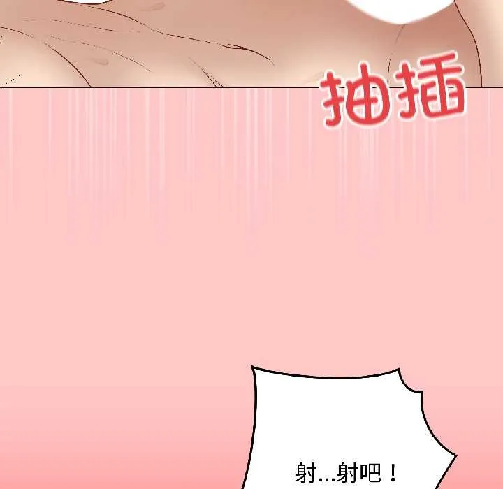 最后的冲刺-第41話 - 图片 143