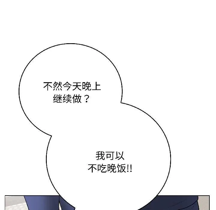 最后的冲刺-第41話 - 图片 163
