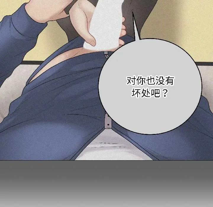 最後的沖刺第41話