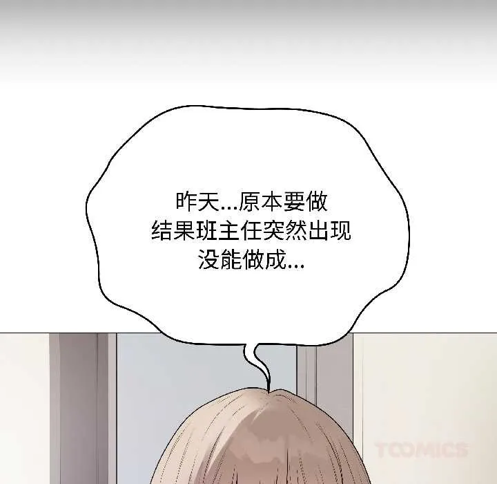 最後的沖刺第41話