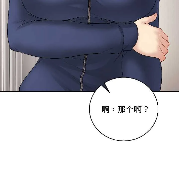 最後的沖刺第41話