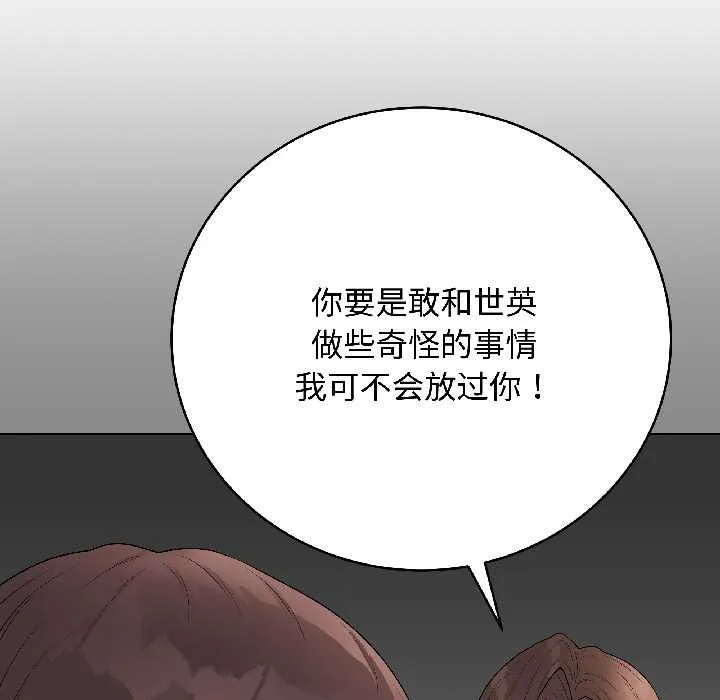 最后的冲刺-第41話 - 图片 169