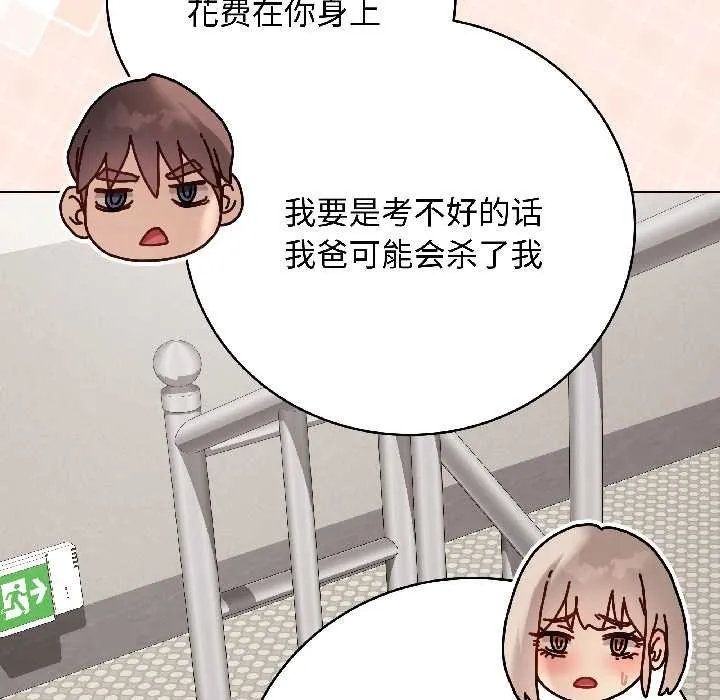 最後的沖刺第41話