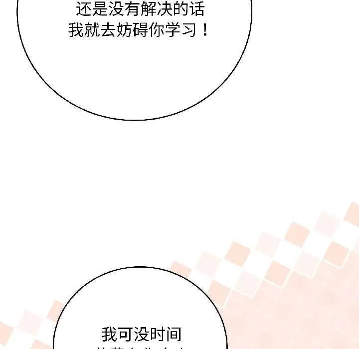 最后的冲刺-第41話 - 图片 175