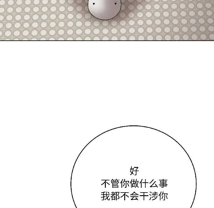 最后的冲刺-第41話 - 图片 186