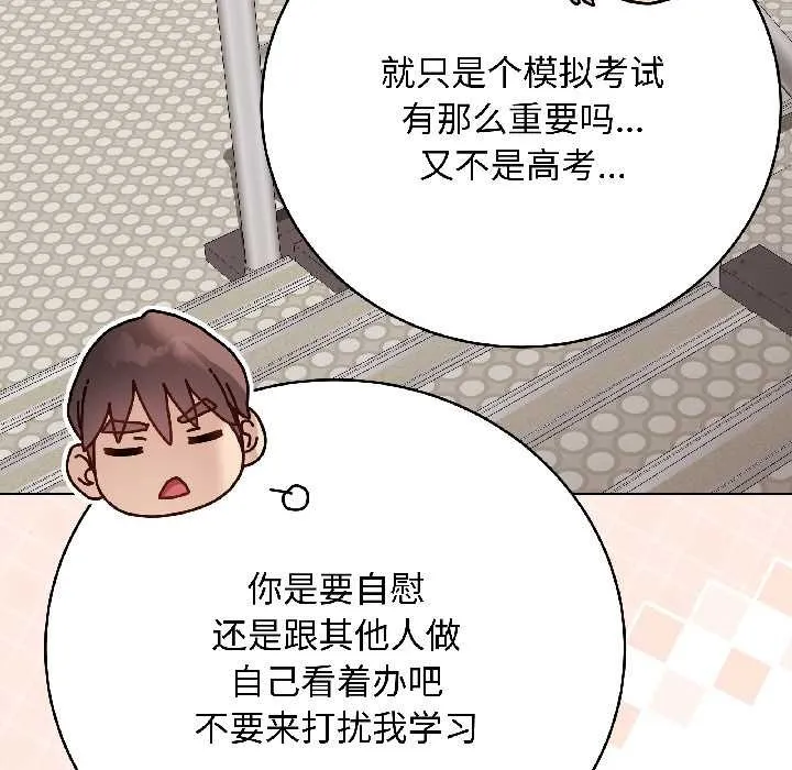 最后的冲刺-第41話 - 图片 177